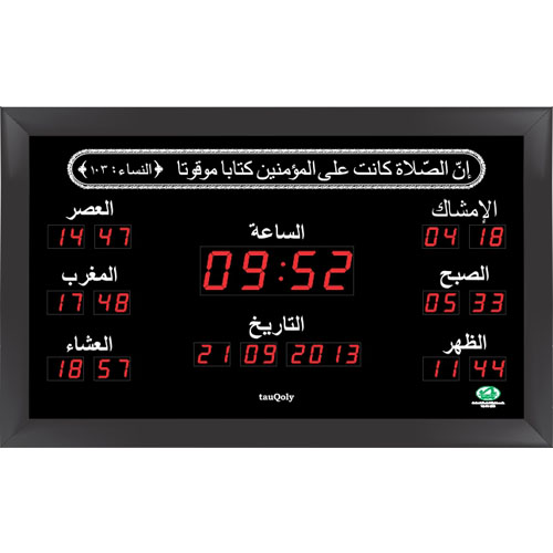 Jual Jam Digital Masjid Di Jakarta Selatan Jual Jam Digital Masjid Di Jakarta Selatan